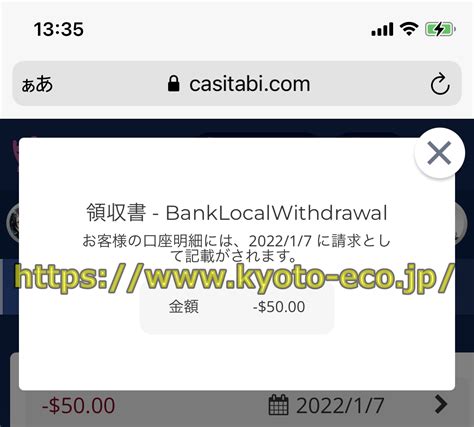 カジ旅の出金方法手数料限度額出金時間を解説 ビットコイン仮想通貨対応のオンラインカジノオンカジ一覧