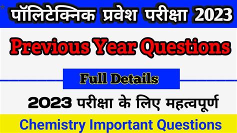 Polytechnic Previous Year Question With Answer Polytechnic Ka