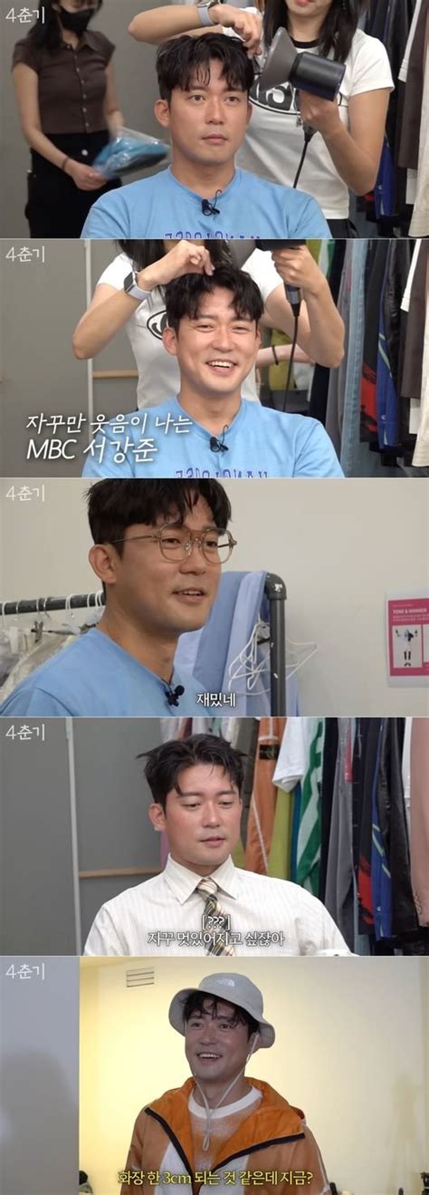 아나운서 기안84 김대호 Mbc 서강준 변신 셀프 가스라이팅 했나 Oh쎈 종합 네이트 연예