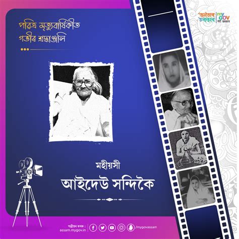 Mygov Assam On Twitter Remembering The First Assamese Film Actress Aideu Handique On Her Death