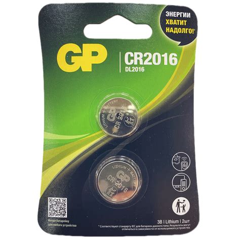 Батарейка GP Lithium Cell CR2016 3V, 2шт: продажа, цена в Астане ...