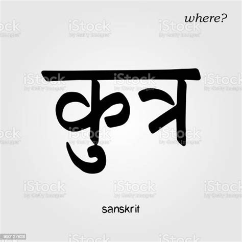 Sanskrit Hand Drawn Calligraphy Font WHERE Indian Text Vector Hindu