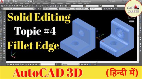 Fillet Edge In Autocad Solid Editing Autocad D Topic Cad