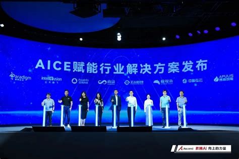 云天励飞与华为联合发布基于昇腾ai的“aice赋能行业解决方案” 会员动态 中国安全防范产品行业协会