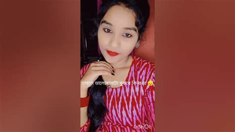 বুঝলে প্রিয় 🥰🥰 Youtube