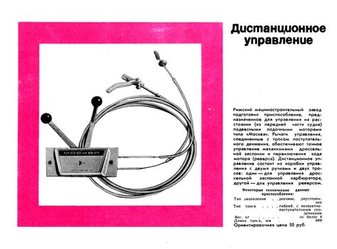 Дистанционное управление