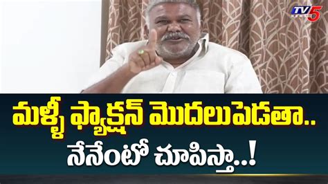 Ycp Mla Kethireddy Pedda Reddy Controversial Comments Jc Prabhakar