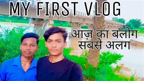 My First Vlog 🔥 ️ My First Video On Youtube Chnnel D A Vloge Me Youtube