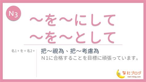 【n3】～にとって～にとっては～にとっても｜jlpt なに日本語ラボ