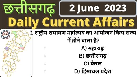 Chhattisgarh Current Affairs Cg Daily Current Affairs June