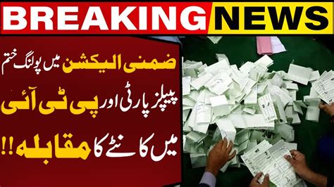 By Election In Na Multan Latest Update Breaking News