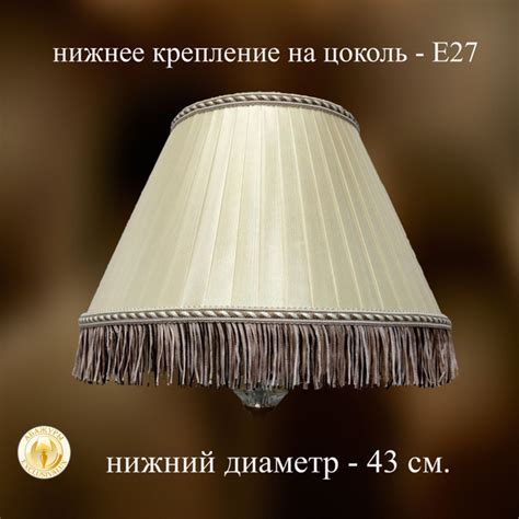 Абажур для торшера 43 см., Е-27. Желтый, тесьма-бежевая. - купить по ...