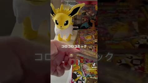 Coro Coro Comic Digital Magazine Promo Pikachu VMAX Pokémon Card 2022