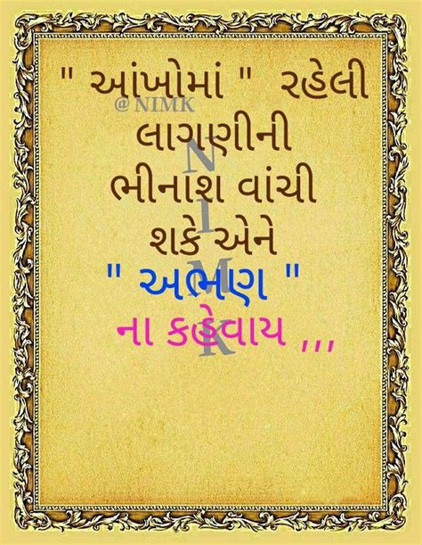 Pin By Ratna Pudaruth On Gujarati Quotes Gujarati Quotes Quotes