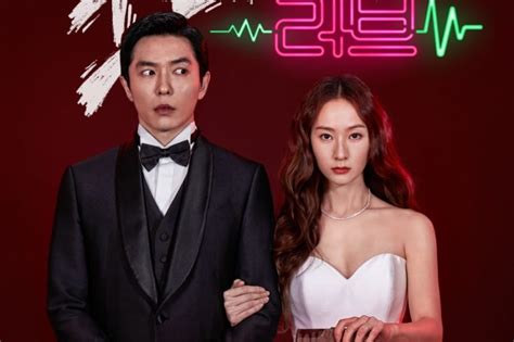 3 Razones Para Esperar El Drama Romántico De Kim Jae Wook Y Krystal