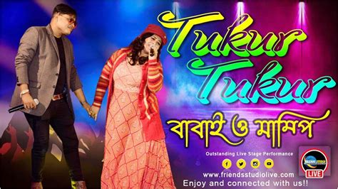 Tukur Tukur Dekhte Ho Kya সবাইকে গানে নাচাতে মঞ্চেbabai And Mampi Hello Calcutta Music