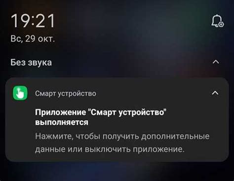 Приложение Смарт устройство выполняется Techno: что это, как отключить ...