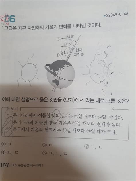 지구과학1 수능 완성 질문 지식in