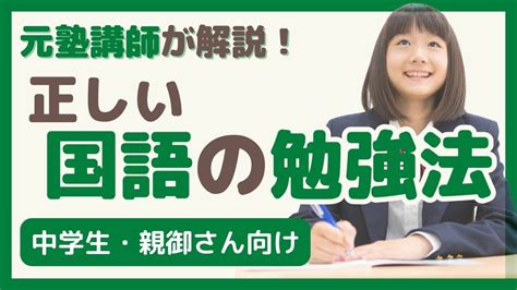 国語が苦手な中学生に向けた国語の勉強法【語彙力が大事】 みちくさスタディ