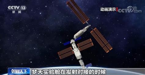 “问天”启航 筑梦天宫 中国空间站建造阶段将经历多次“变型” 荆楚网 湖北日报网