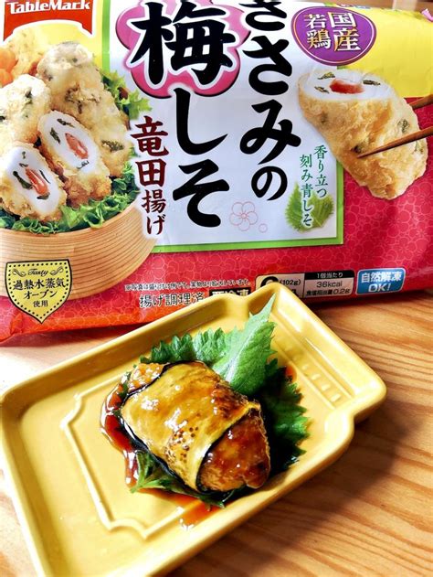 レシピ「茄子のささみ梅しそロール焼き」梅しそ竜田揚げを茄子でくるんですき焼きのタレで絡めました。甘辛ダレでごはんが進むおいしさです！ 冷凍