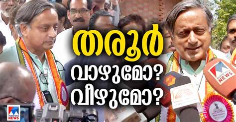 Congress In Kerala Woke Up When Tharoor Raised His Head What Next