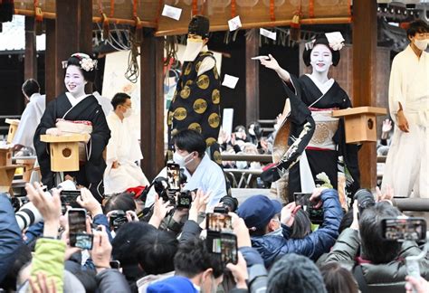 3年ぶりに芸舞妓が豆まき 京都・八坂神社 写真特集718 毎日新聞