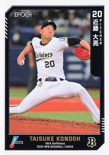 ミントモール Mint Base店 2023 Epoch Npbプロ野球 007 近藤大亮オリックス レギュラーカード