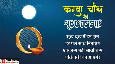 Karwa Chauth Vrat Date Tithi Shubh Yog And Puja Vidhi Karwa Chauth