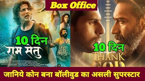 Ram Setu Vs Thank God Ram Setu Box Office Collection Thank God Box