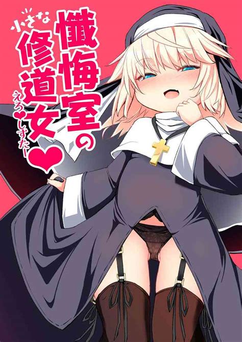 Zangeshitsu No Chiisana Ero Sister Nhentai Hentai Doujinshi And Manga