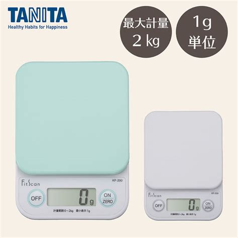 【アスクル】 タニタ（tanita） キッチンスケール 2kg ホワイト Kf200 5個 計量器 クッキングスケール 通販 Askul（公式）