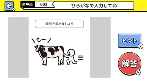 謎解きiqクイズーアタマが冴える暇つぶしひらめき脳トレパズルー