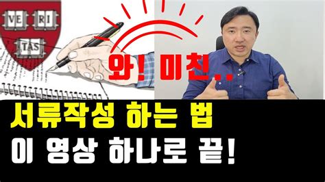 반성문 쓰는법 ㅣ탄원서 쓰는법 ㅣ서류 작성하는 법 YouTube