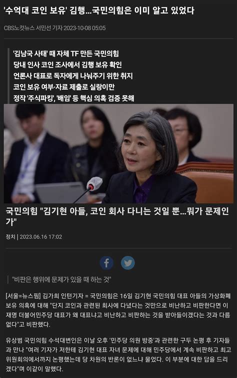 김남국 코인 1118억 거래 발표에 근거 없는 마녀사냥 또 시작 사회정치경제 정보