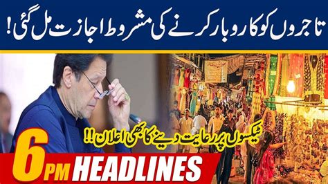 6pm News Headlines 18 April 2020 24 News Hd Youtube