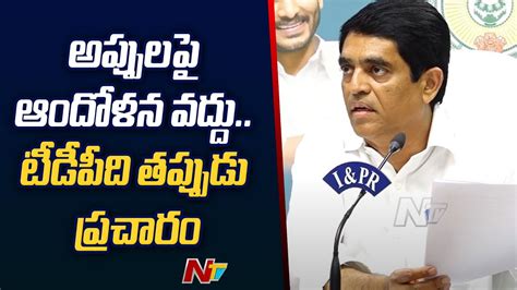 Buggana Rajendranath Satires On Tdp Leaders Over Ap Debts Ntv Youtube