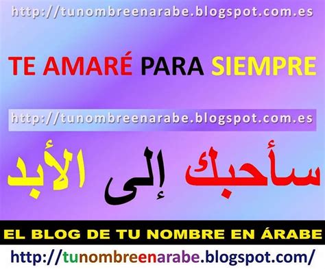 Top 60 Imagen Frases De Amor En Arabe Abzlocal Mx