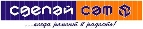 Контакты, адреса, номера секций магазинов Сделай Сам