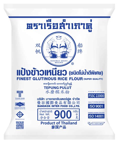 Finest Glutinous Rice Flour Double Ships Brand Bangkokinterfood