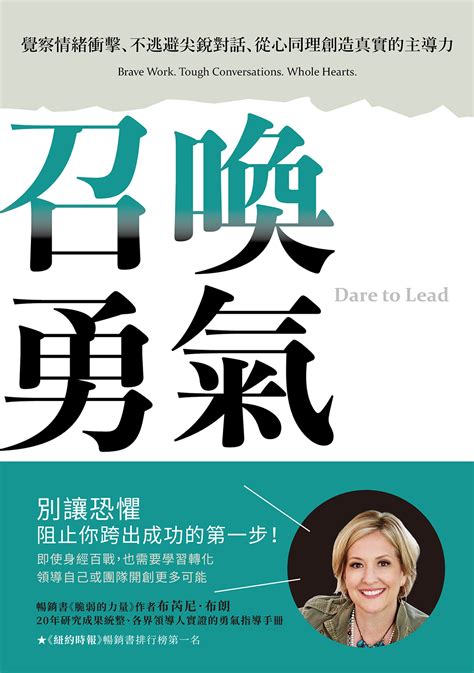 天下雜誌出版 想鼓起勇氣踏出舒適圈，但卻因為害怕受挫而不敢行動？現在，就是開始練習「如何跌倒」的時機