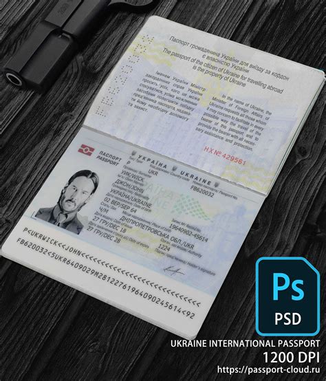 Ukraine Passport 2015 Psd Template — Buy Editable Ukraine Passport Photoshop Template Passport