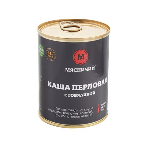 Консервы мясные Мясничий Каша перловая с говядиной | отзывы