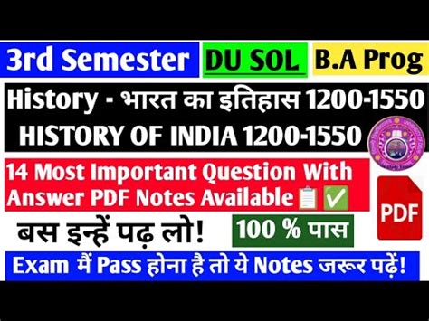 DU Sol Regular 3rd Semester BA Program History History Of India 1200