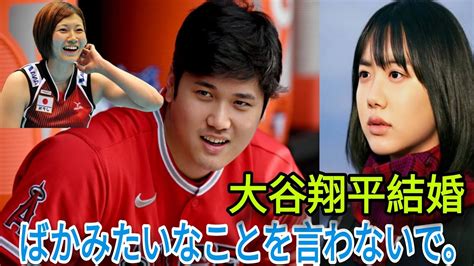 芦田愛菜、大谷翔平の結婚に意外なコメント⁉︎（狩野舞子のmlbニュース） Moe Zine