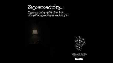 බලාපොරොත්තු අහිමි වූ ඔයා වෙනුවෙන් අළුත් බලාපොරොත්තුවක් එක්ක 🤍 Hope