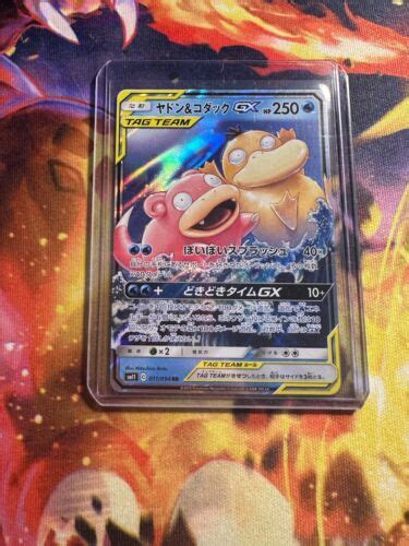 Slowpoke Psyduck GX SM11 011 094 RR Miracle Twin Japanese Pokemon