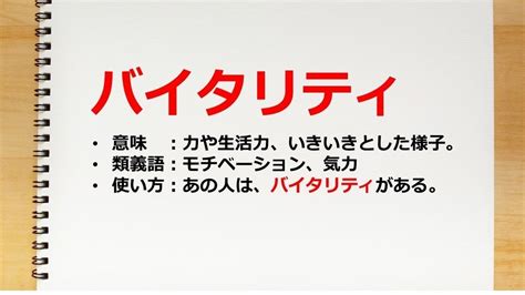 バイタリティの意味とは 言葉の使い方や類語、高めるための習慣まで マイナビニュース