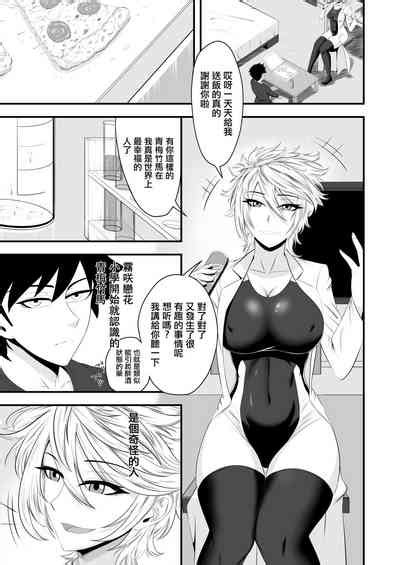 君は私のモノだろ Nhentai Hentai Doujinshi And Manga