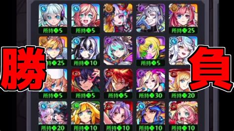 【モンスト】9周年人気投票ガチャ勝ちにいく【top20組】 Youtube